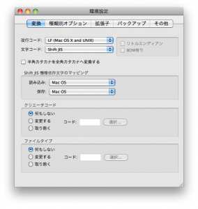 MultiTextConverterManualImage03