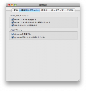 MultiTextConverterManualImage04