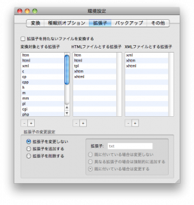 MultiTextConverterManualImage05 MultiTextConverterManualImage05
