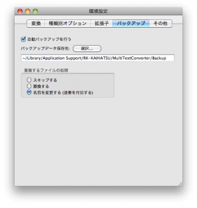 MultiTextConverterManualImage06 MultiTextConverterManualImage06