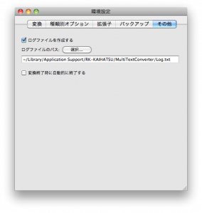 MultiTextConverterManualImage07