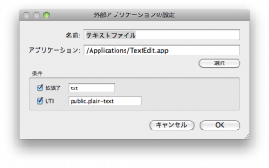 RKDDMan-EditExternalAppSetting