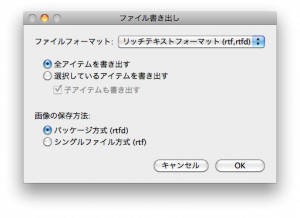 ファイル書き出しダイアログ RKDDMan-ExportFileDialog