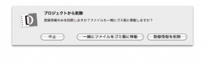 RKDDMan-RemoveItemPanel