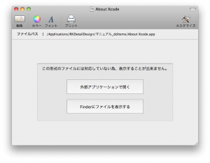 RKDDMan-UnsupportedFile