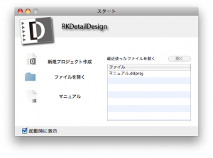 RKDDMan_StartWindow