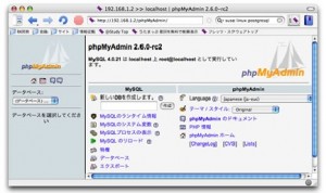 phpMyAdmin