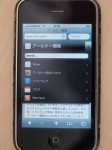 iPhone用ページ2