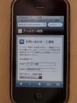 iPhone用ページ4