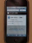 iPhone用ページ6