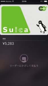 Suica読み取り