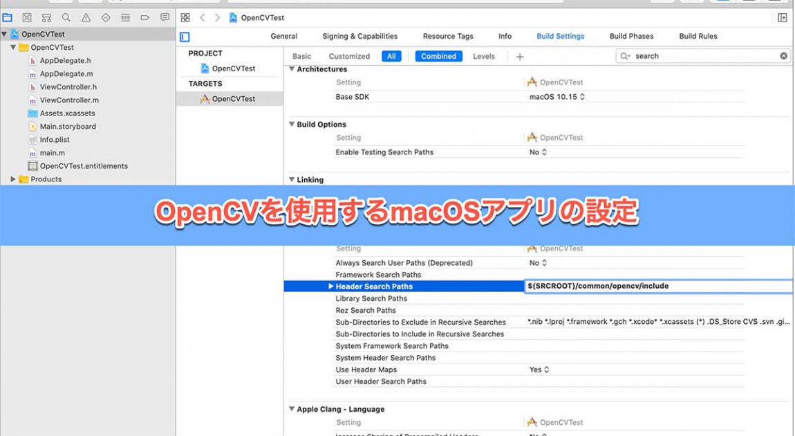 Opencvのセットアップ方法 Macosアプリ用 アールケー開発