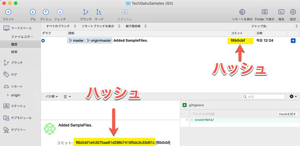 Gitから変更されたファイルだけ取り出す方法 アールケー開発