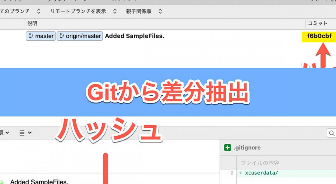 Gitから変更されたファイルだけ取り出す方法 アールケー開発