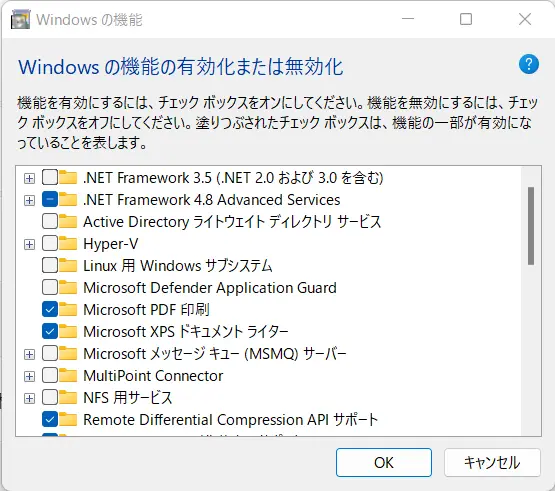 Windowsの機能ダイアログ