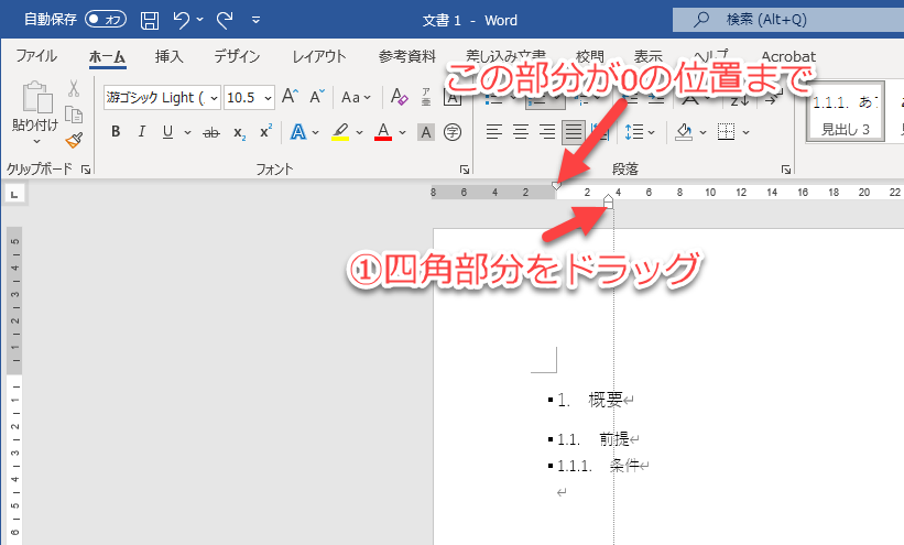 1行目のインデントを0に設定する