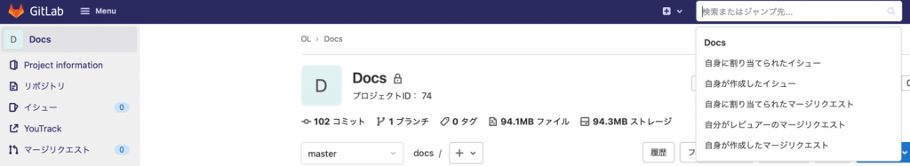 GitLabの検索ボックス