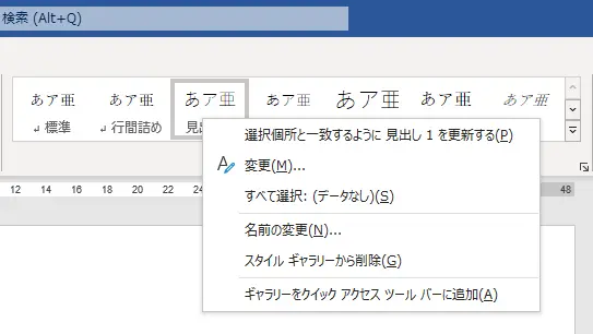 「変更...」を選択する