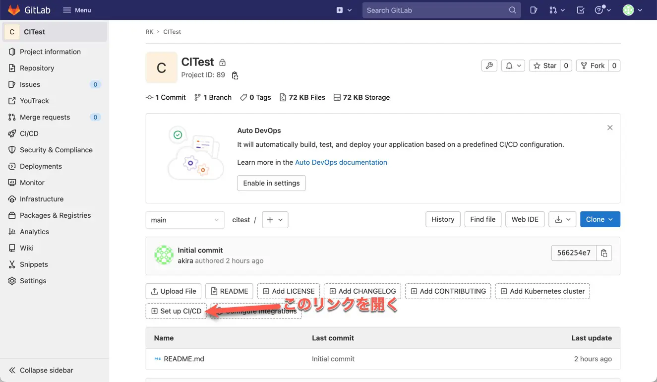Set up CI/CD をクリックする