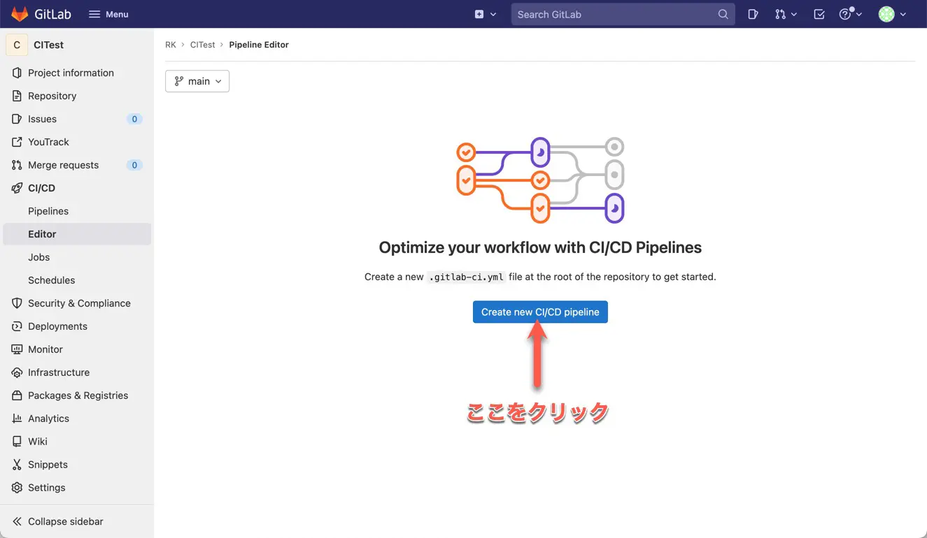 CI/CDパイプラインを作成する