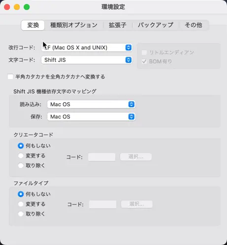 The MultiTextConverter preferences window