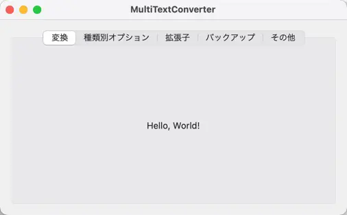 SwiftUIで作成したタブ