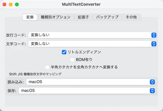 実装中の環境設定ウインドウ