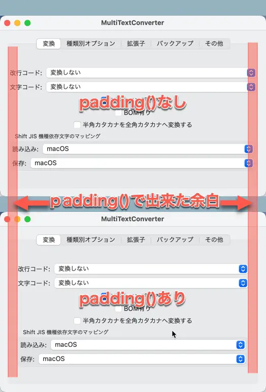 paddingのイメージ