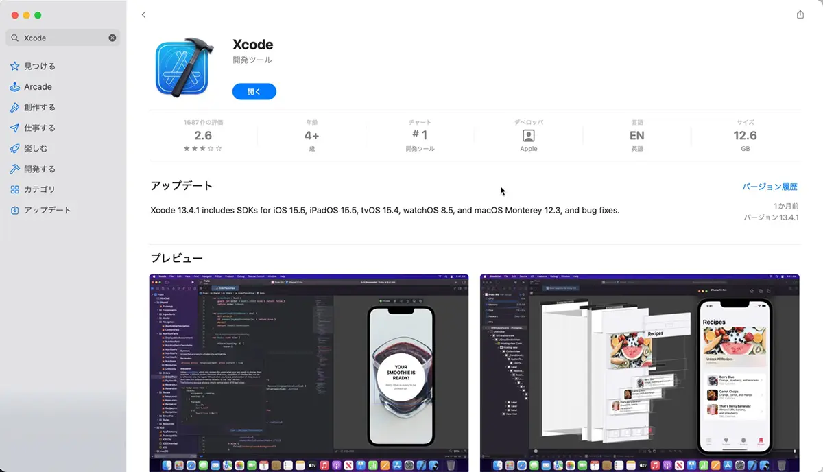 AppStoreのXcode