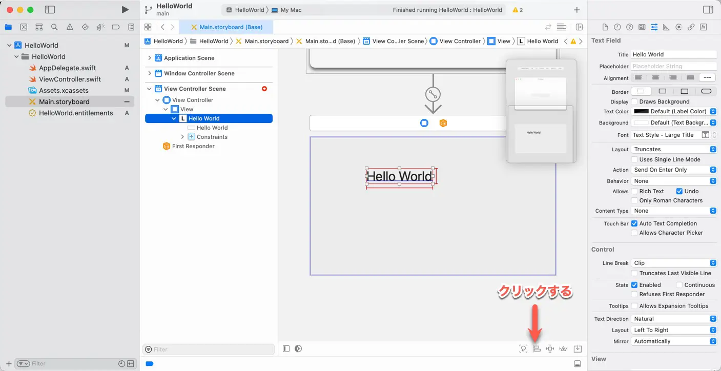 新規整列コンストレイントボタンをクリックする