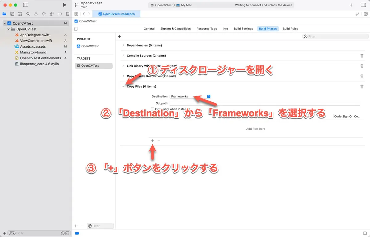 「Destination」から「Frameworks」を選択し、追加ボタンをクリックする