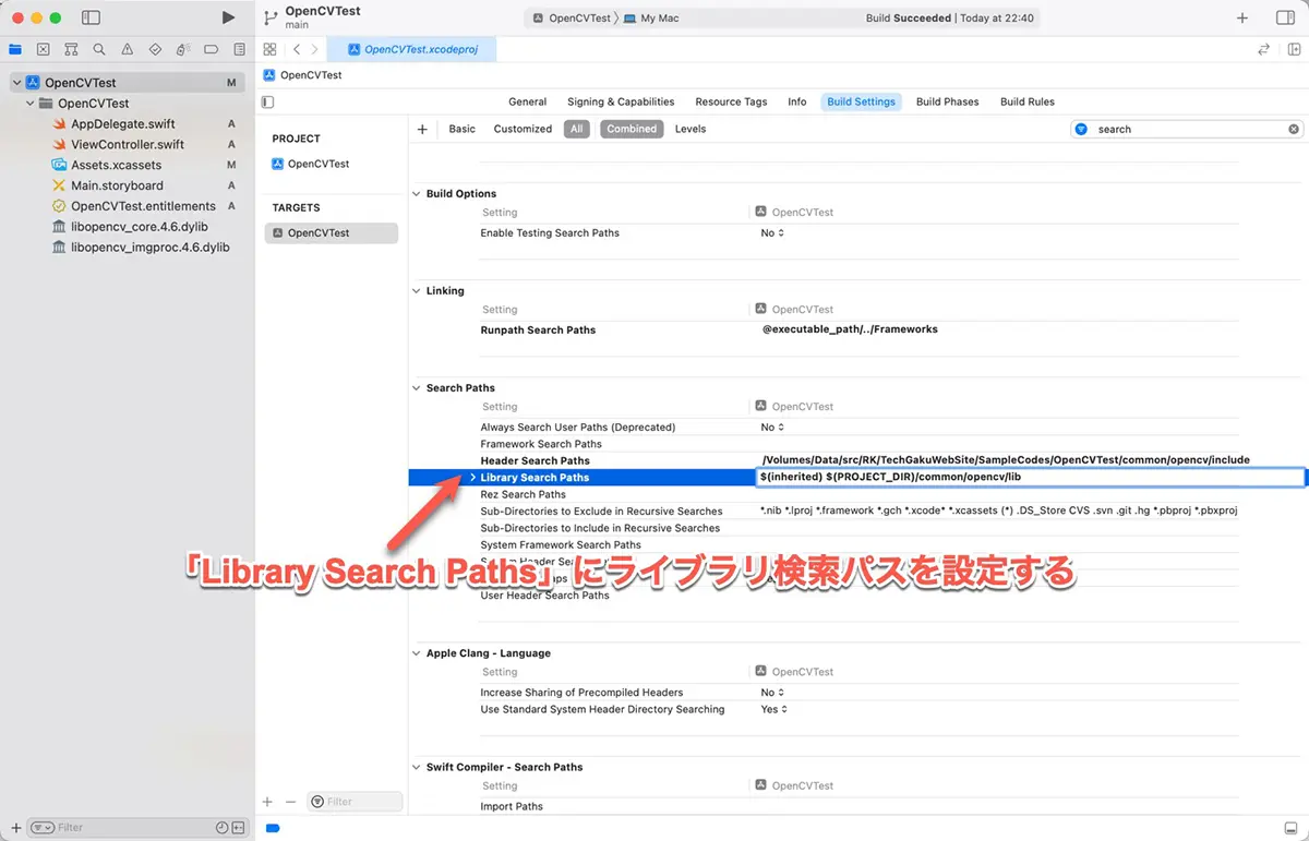 「Library Search Paths」にライブラリ検索パスを設定する