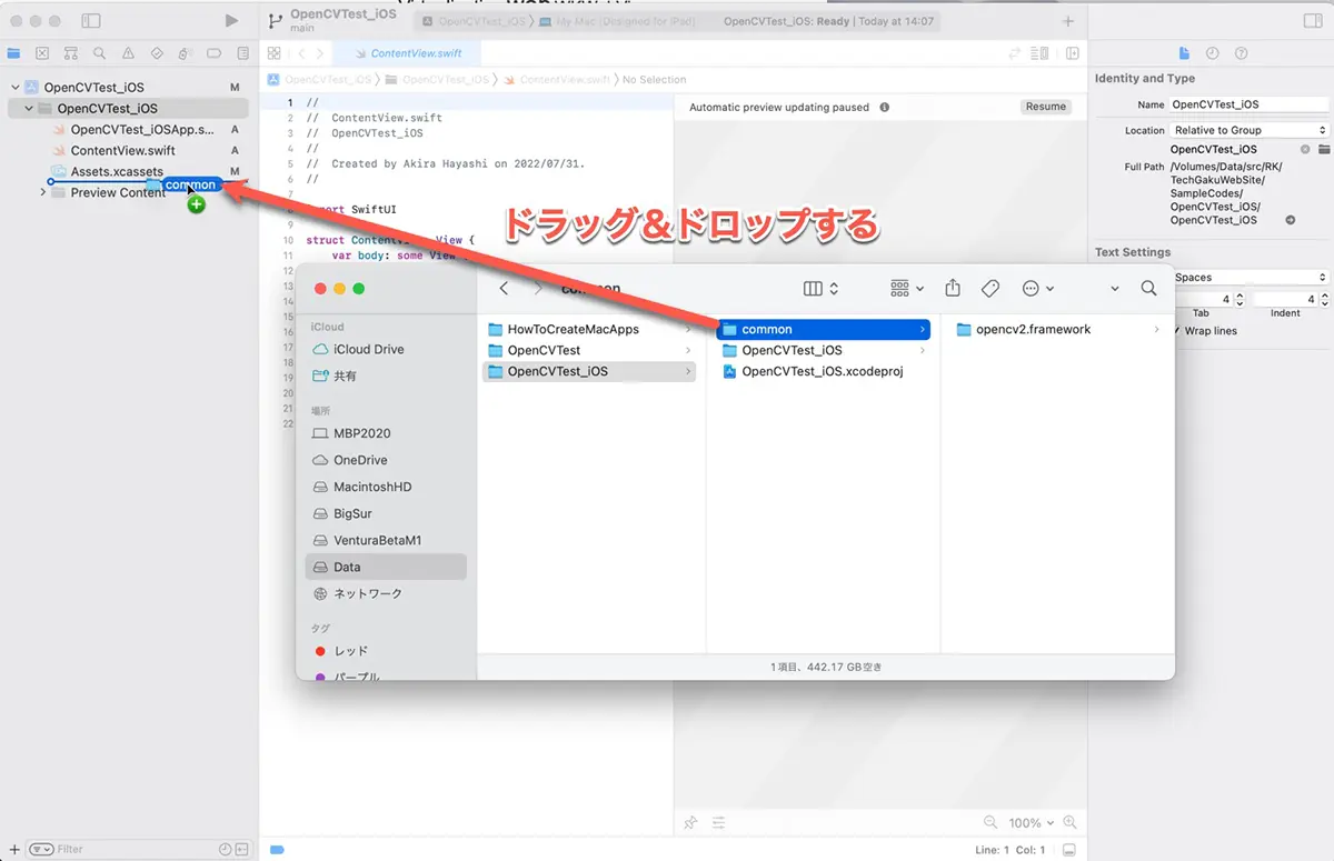 「common」フォルダをドラッグ＆ドロップしてプロジェクトに追加する