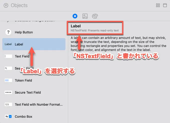 「Label」のクラスが「NSTextField」であることが分かる