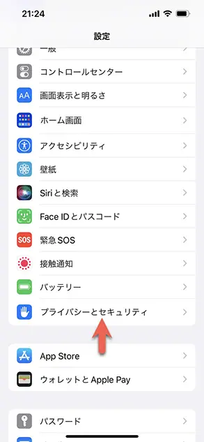 「設定」の「プライバシーとセキュリティ」を開く
